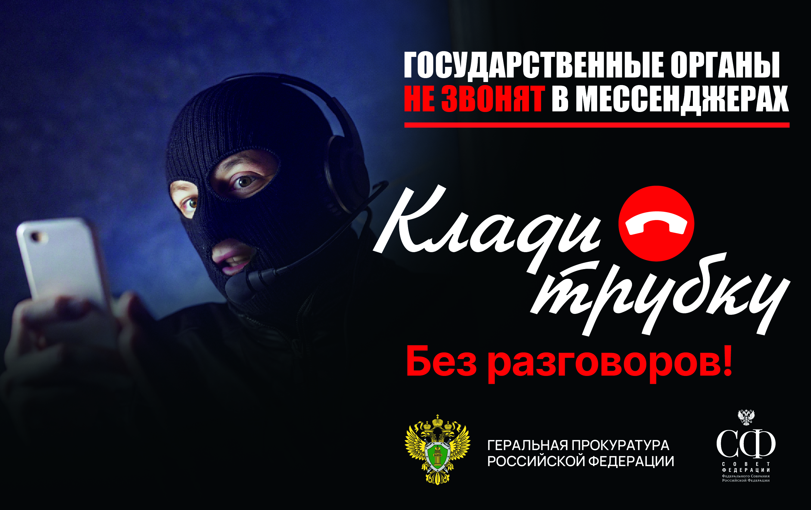  Мессенджеры СФ