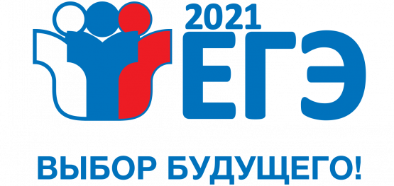 1597х757 ЕГЭ21