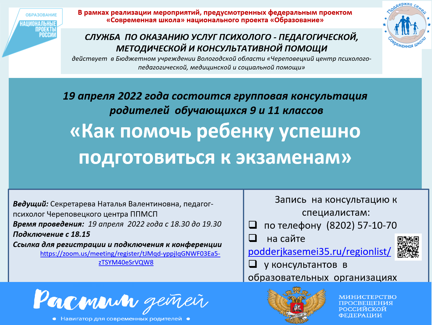 19.04 вебинар