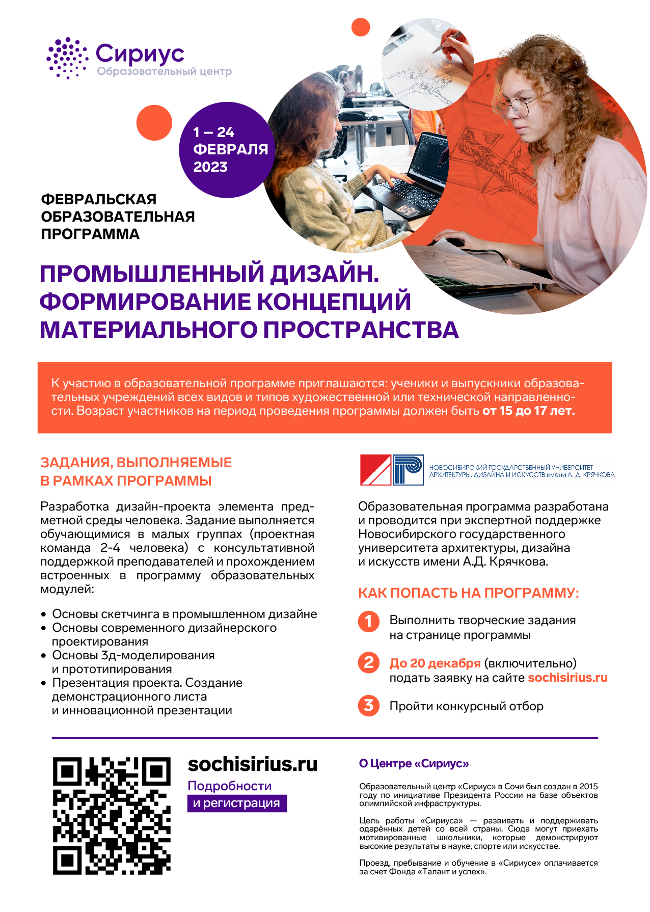 2022 03 Промдизайн Афиша