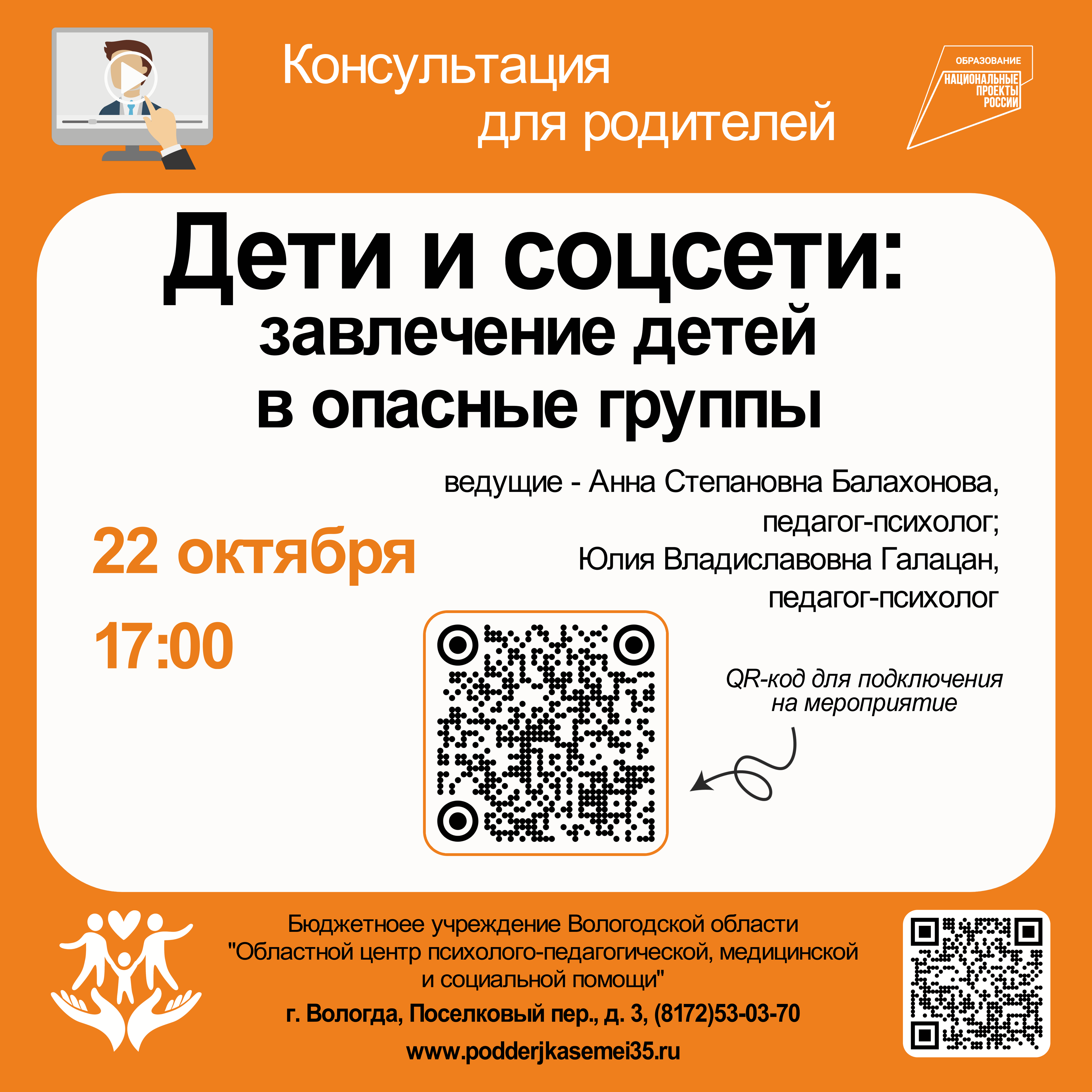 2024.10.22 Балахонова Галацан