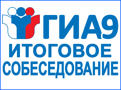 logo oge sobesedovanie 2020 1