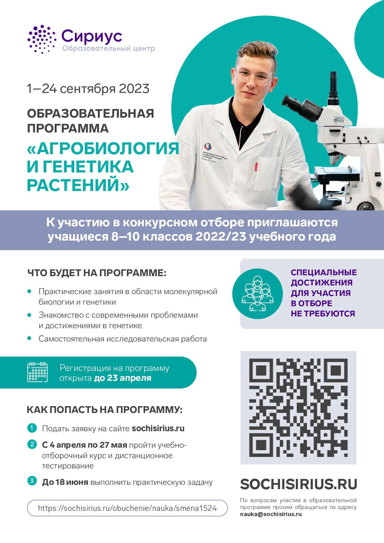 poster Агробио page 0001