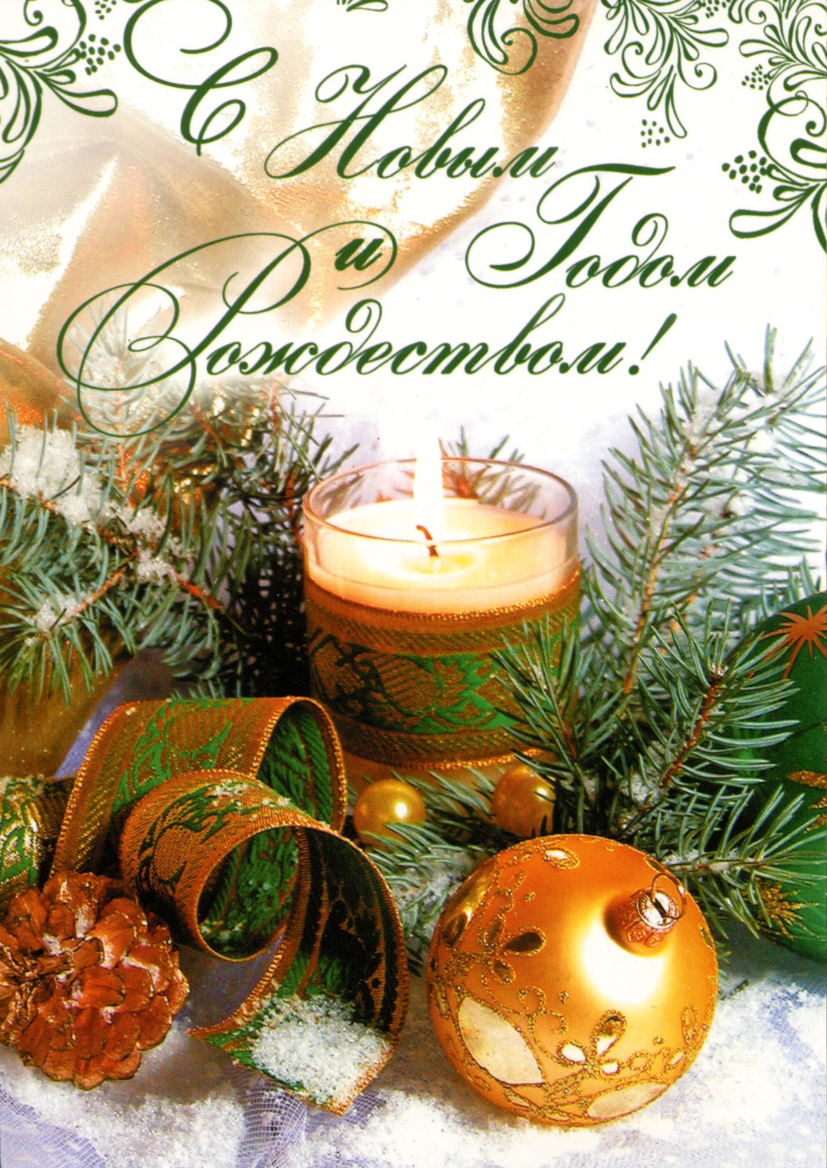 samye luchshie otkrytki s pozdravleniyami s novym godom vtoraya chast 88