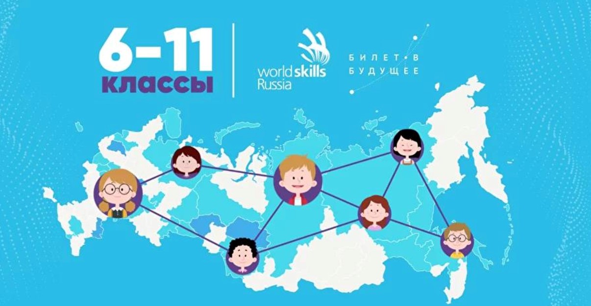 Билет в будущее анонс