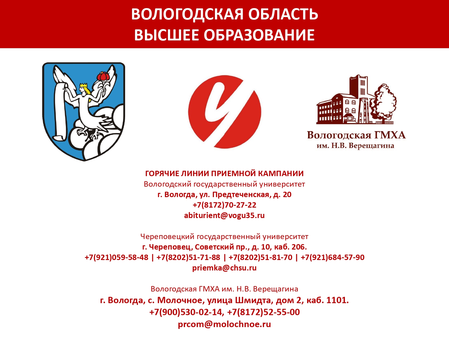 Буклет ВУЗы page 0001