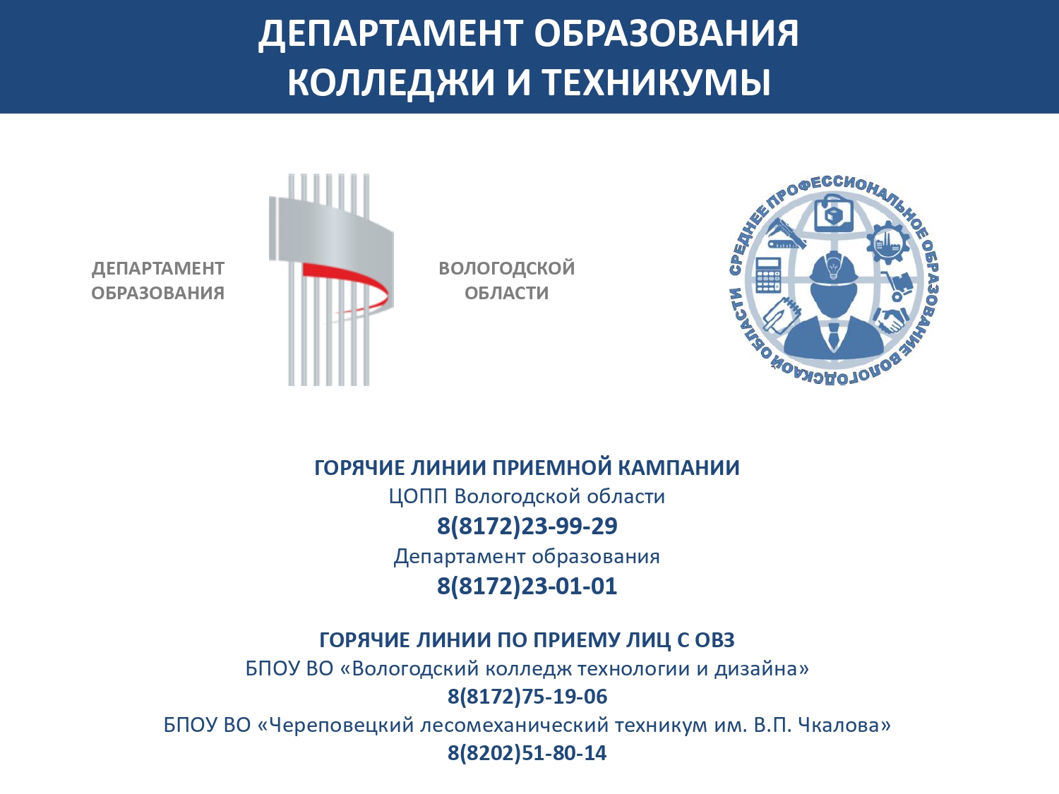 Буклет СПО page 0001