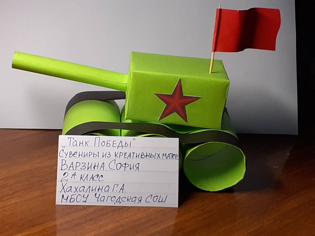 Варзина софия 2 а