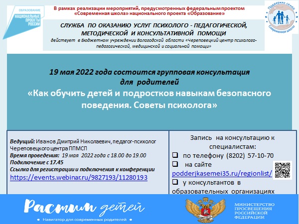 Вебинар 19.05.2022 Иванов Д