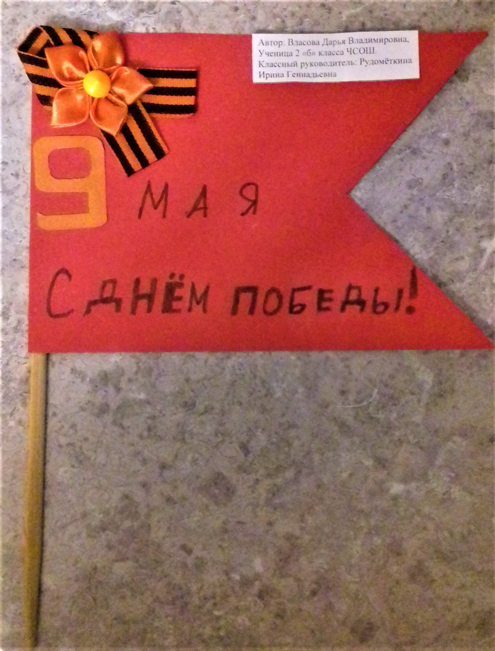 Власова Дарья 2 б