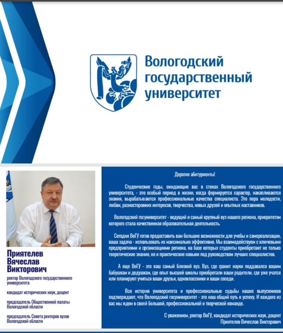 ВоГУ 1