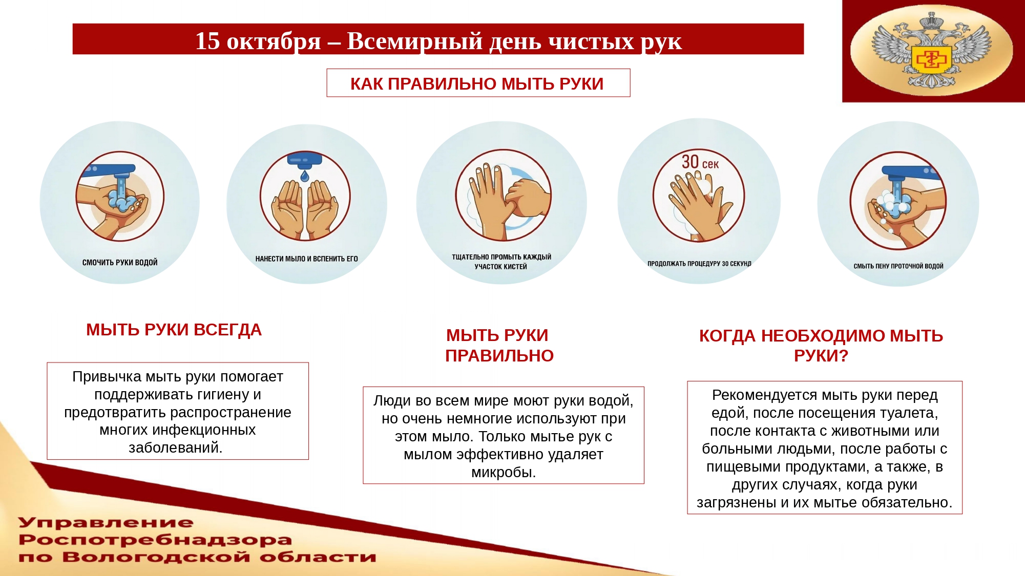 Всемирный день чистых рук 1 1 page 0001