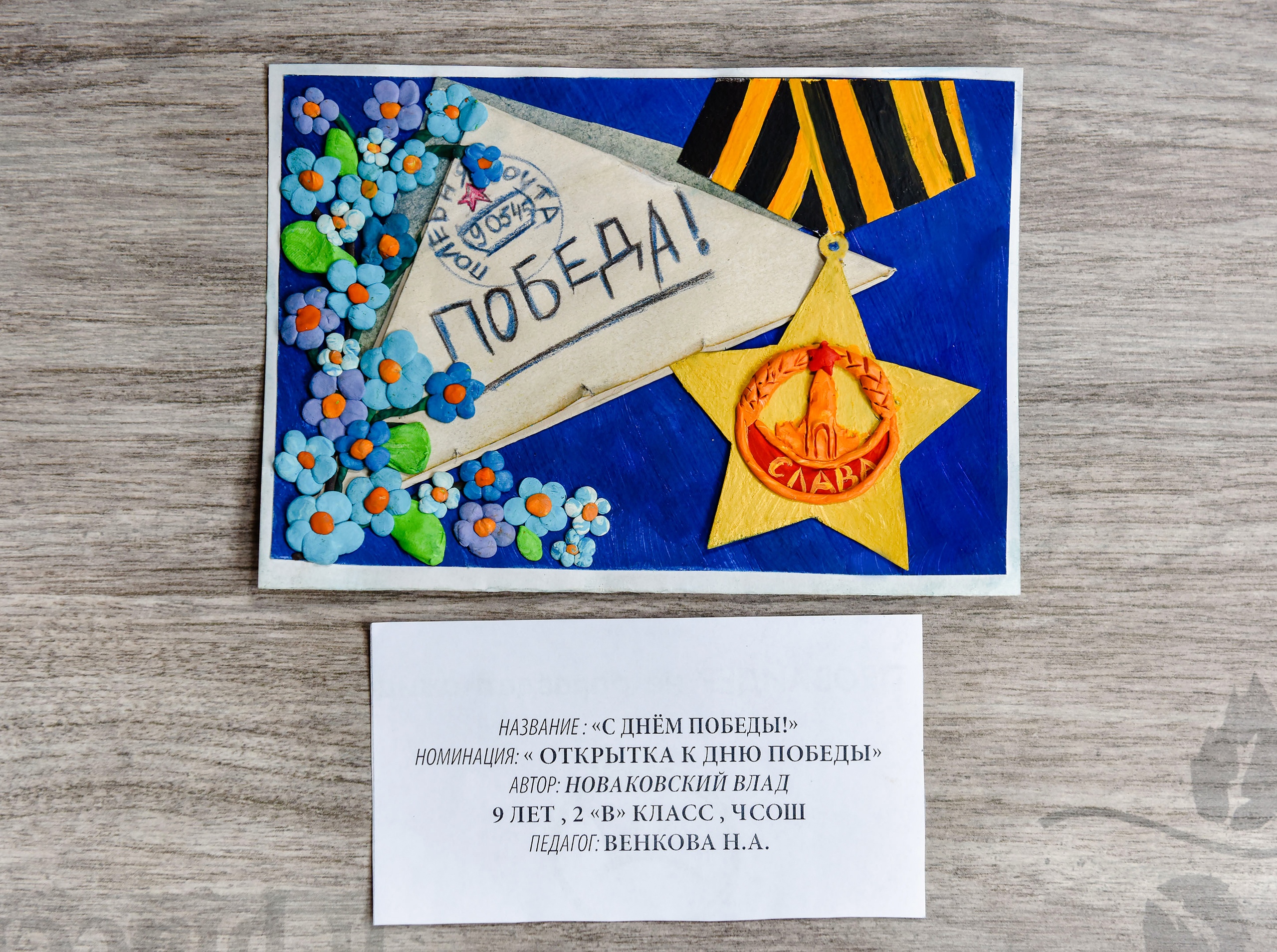 Новаковскии Влад 2 в