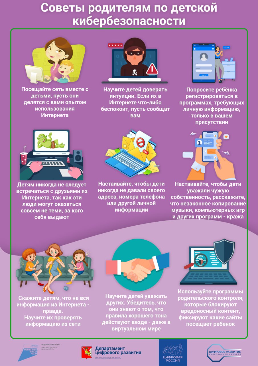 Плакат для родителей 1