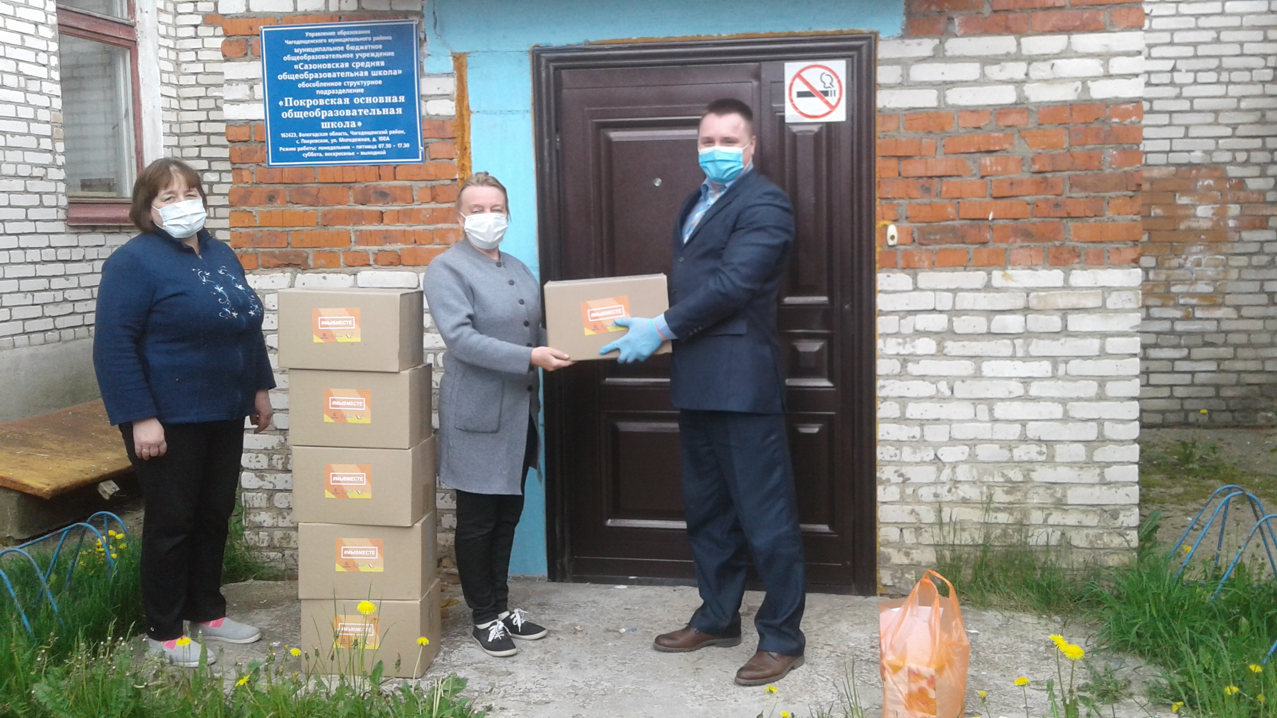 Покровская ООШ