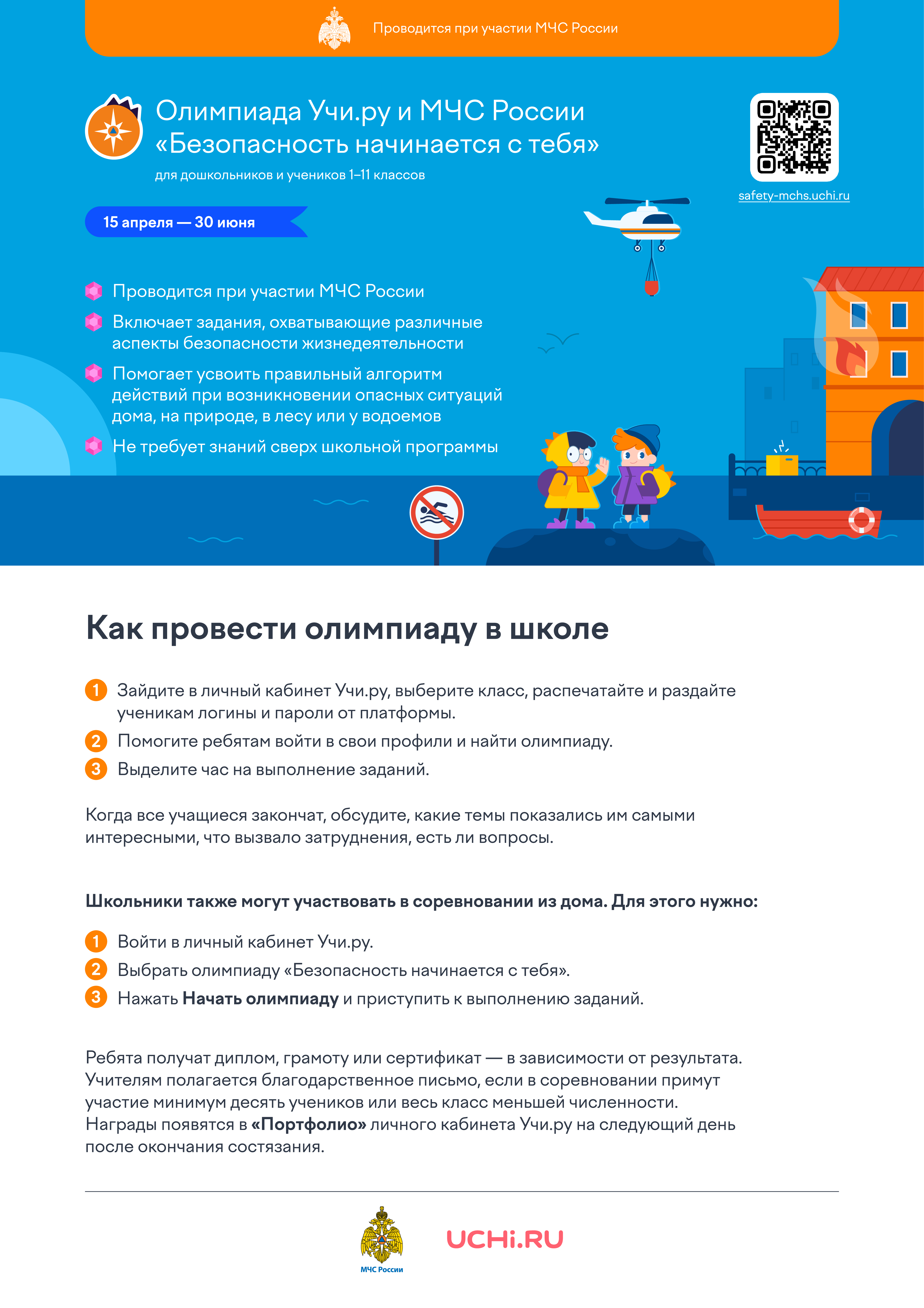 Приложение Приложение к вх. письмо 07 1558 от 08.04