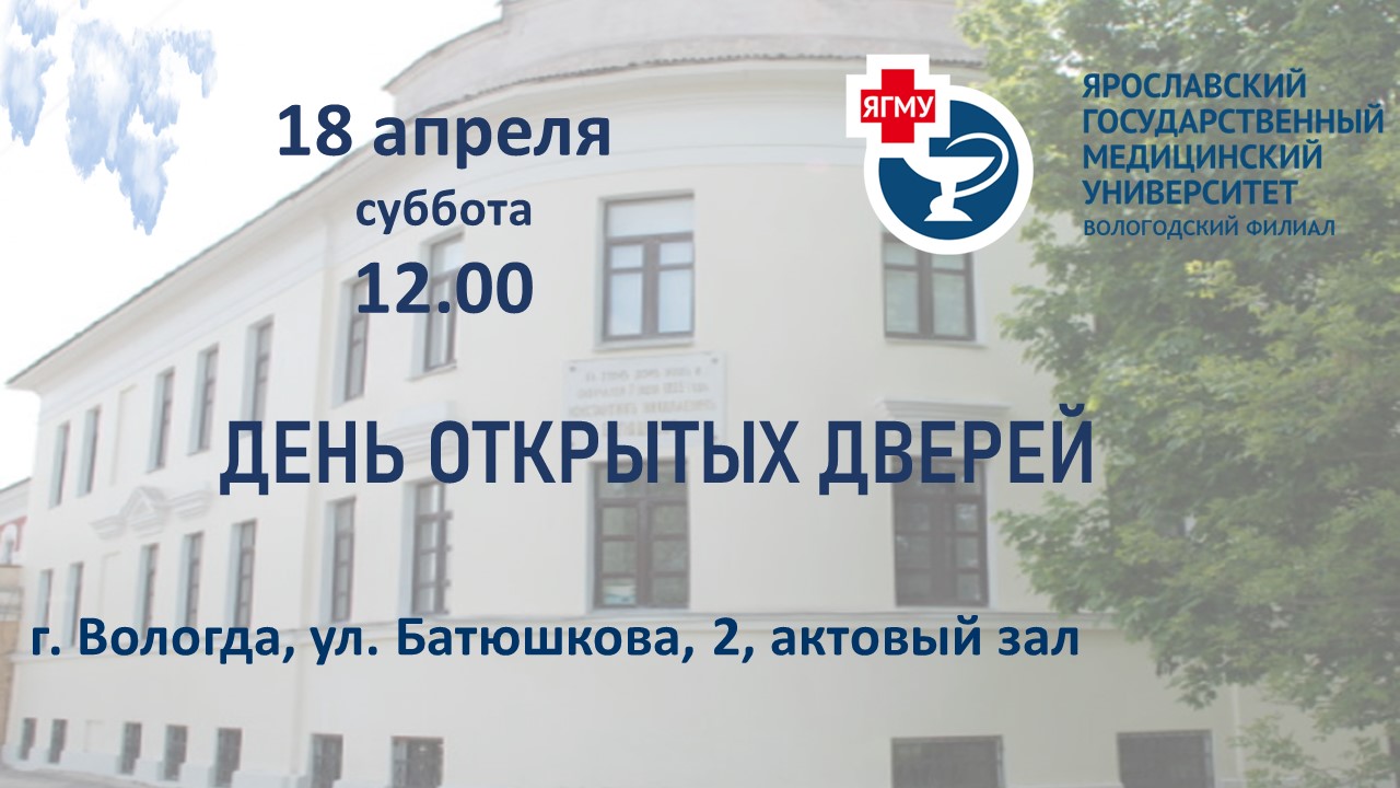 Приложение 1 День открытых дверей