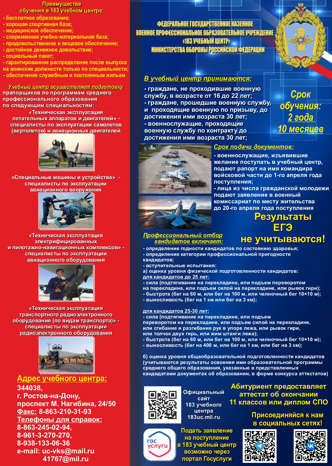 Приложение 2 Информационный плакат page 0001