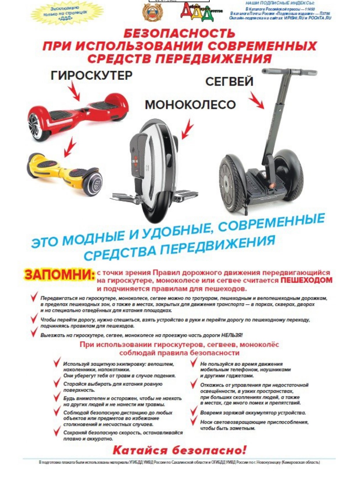 Приложение 3 46848523 v1 page 0001