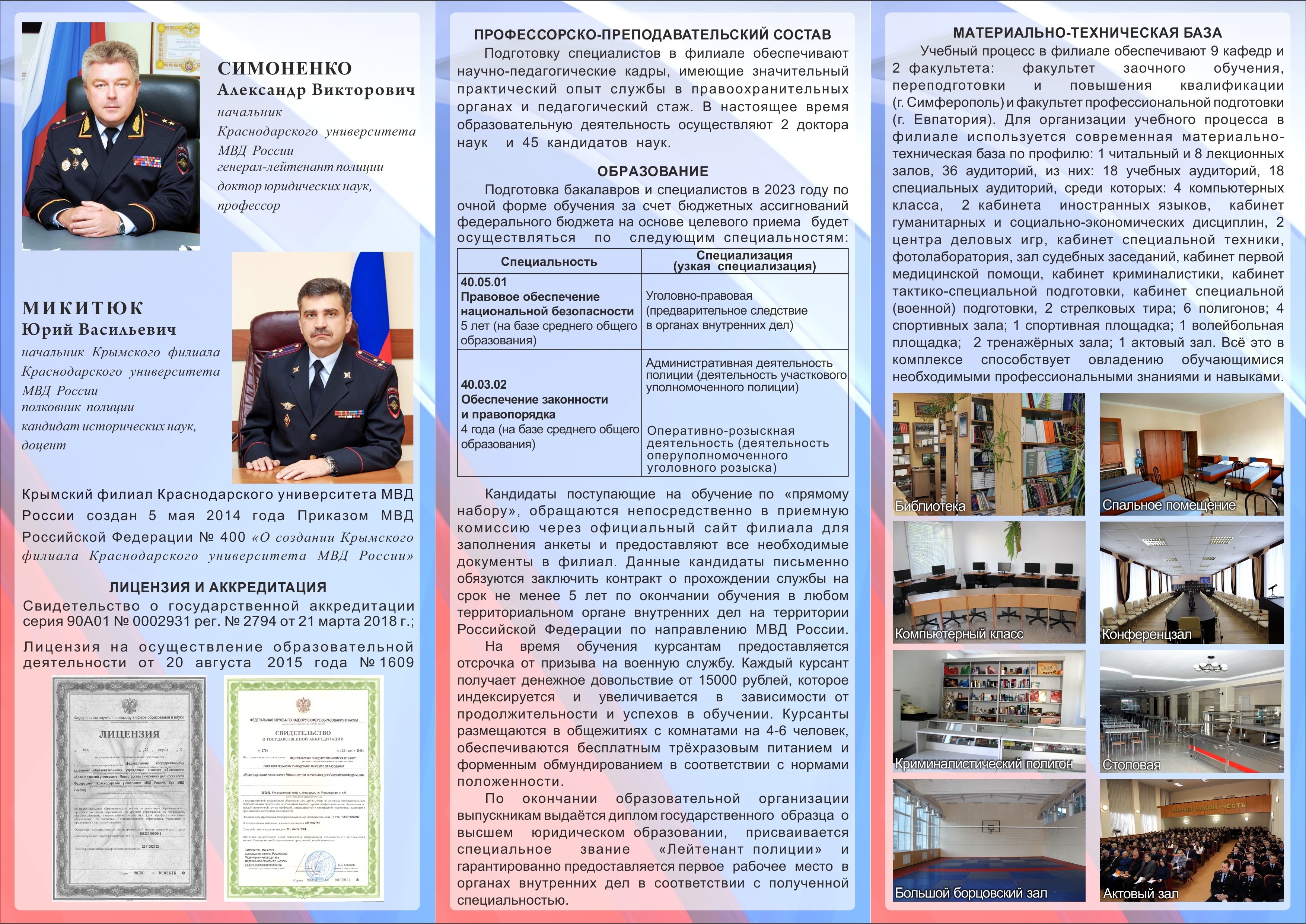 Приложение 5