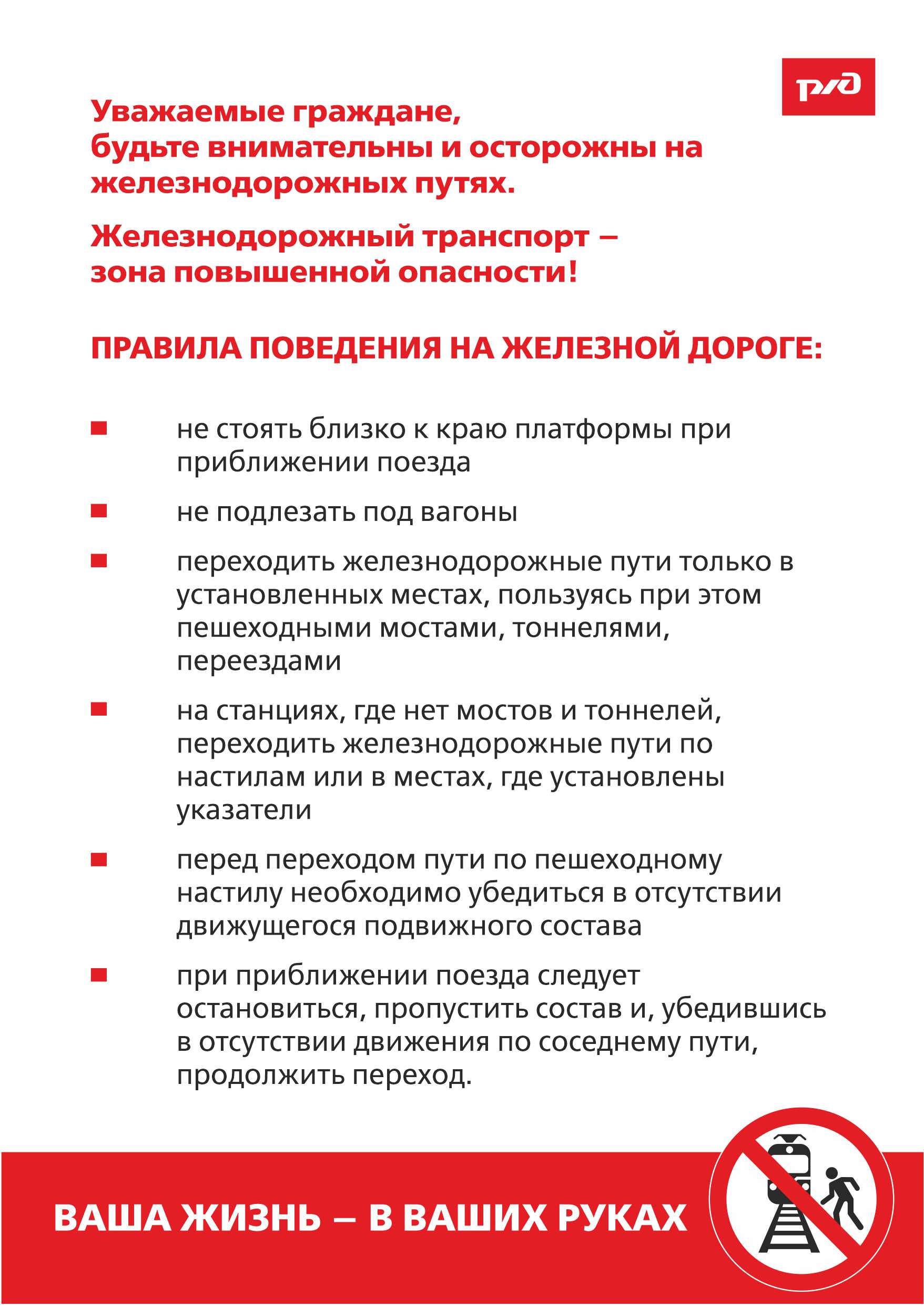 Приложение Листовка памятка А5 20221 к вх. письмо ВХ.20 4333 23 от 06.06.2023 ИСХ 4396 СЕВ ДИ о