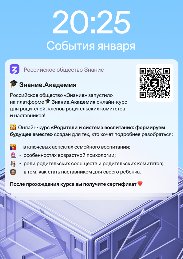 Просвещайся