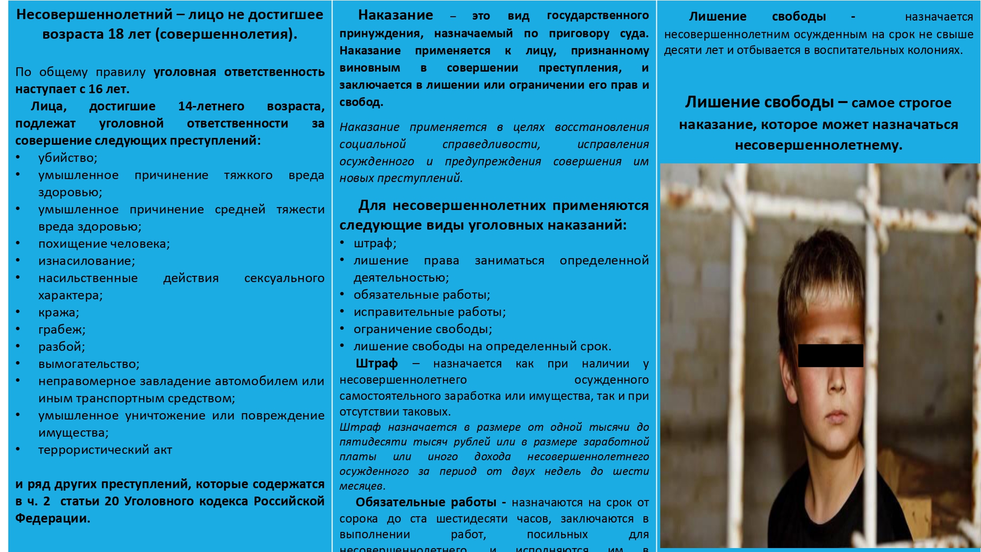 Уголовная ответственность page 0002