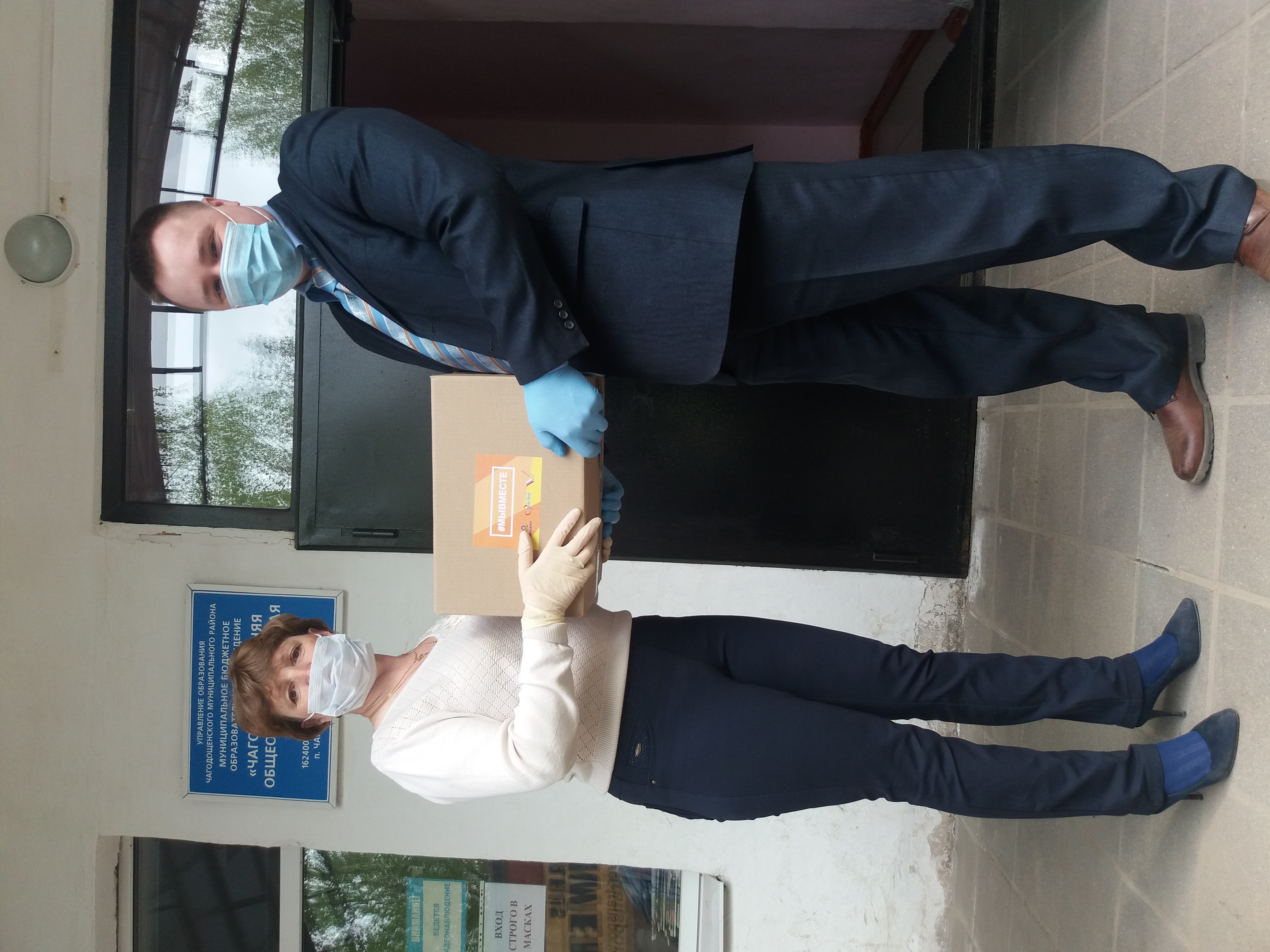 Чагодская СОШ