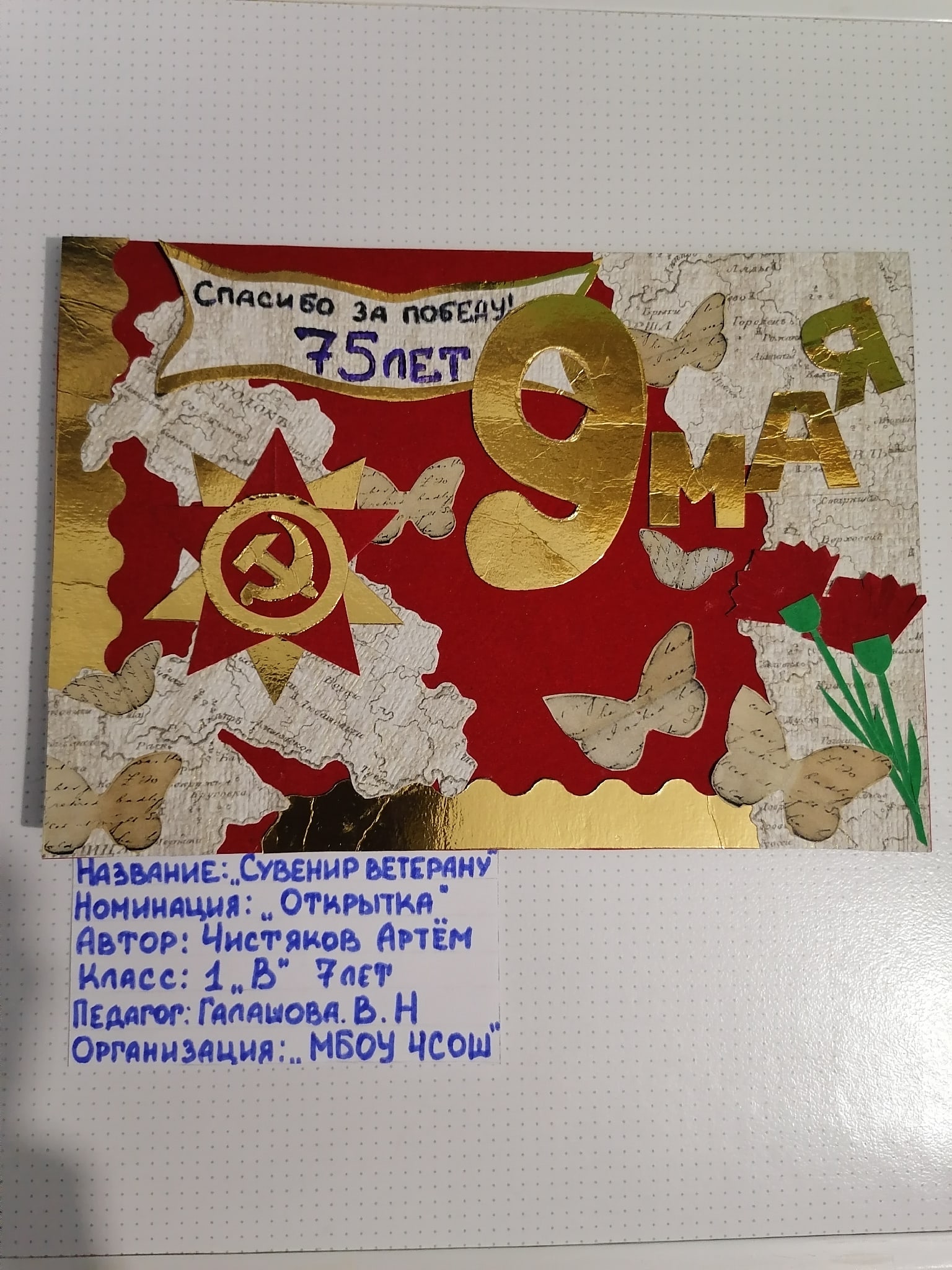 Чистяков Артем1 в