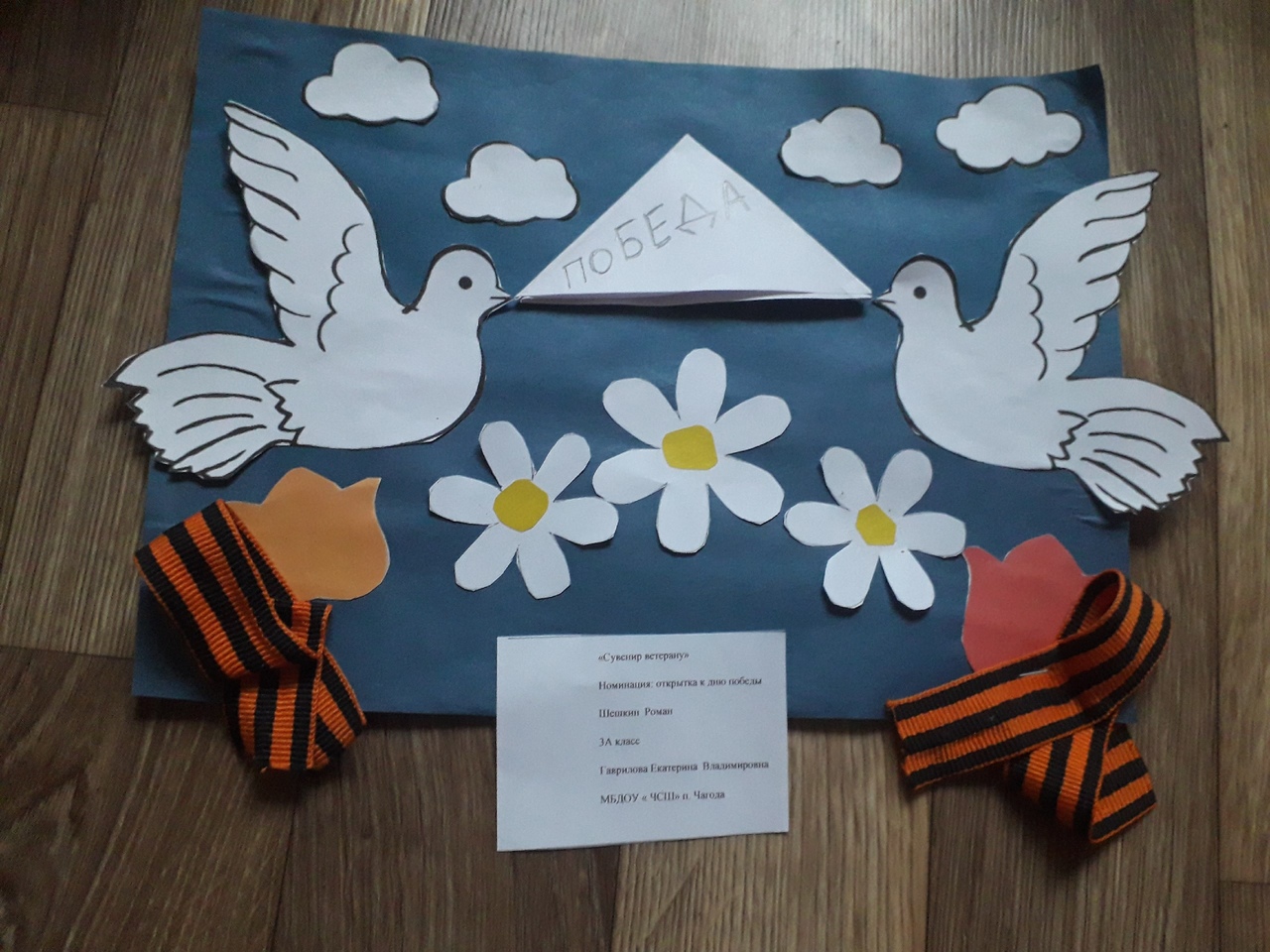 Шешкин Роман 3 а