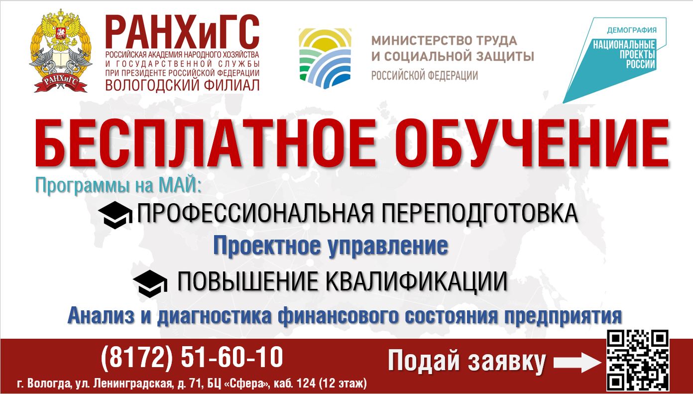 баннер на май