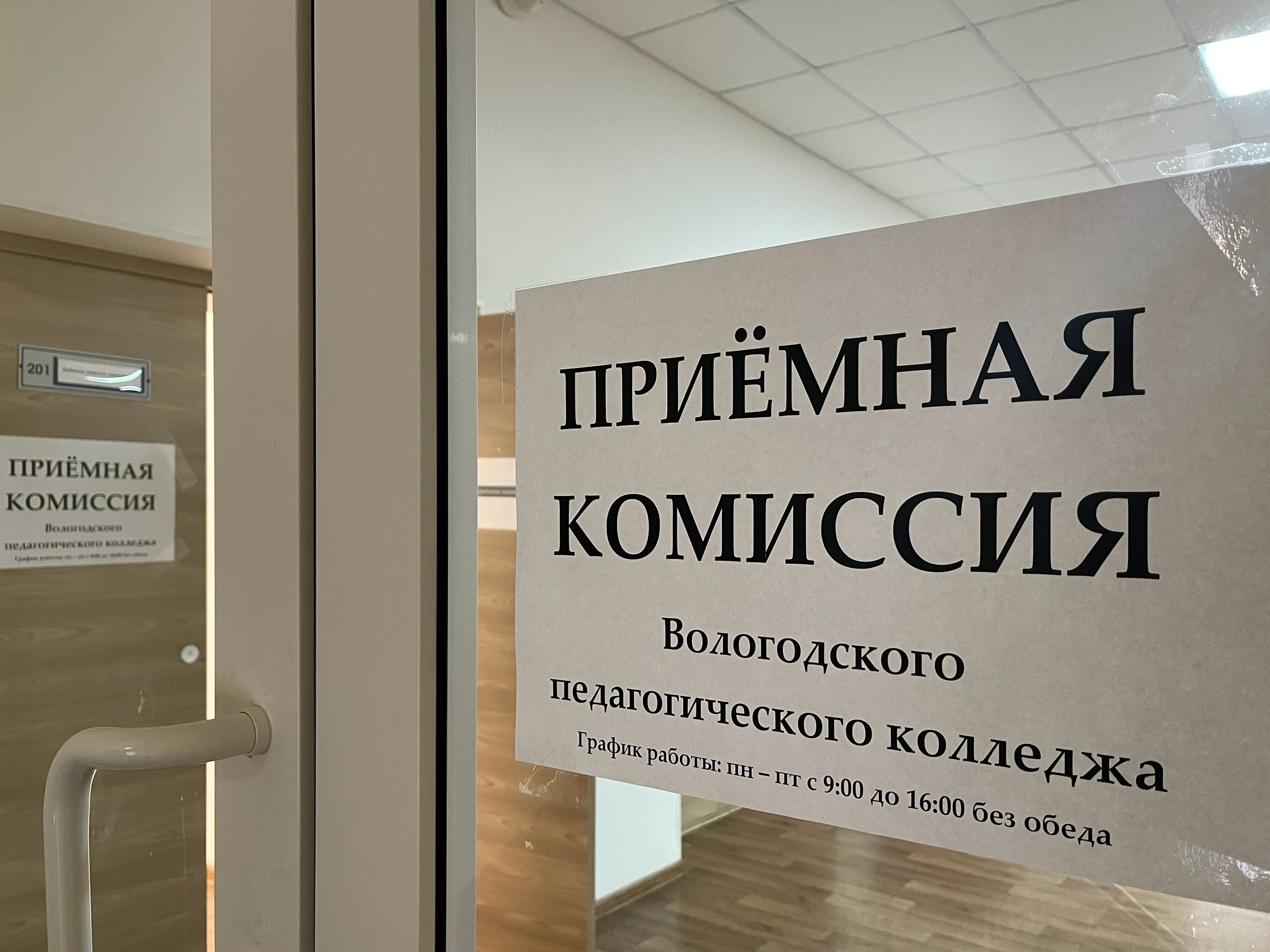 вол пед колледж
