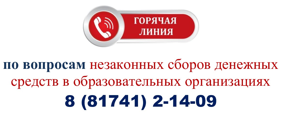 незаконные сборы