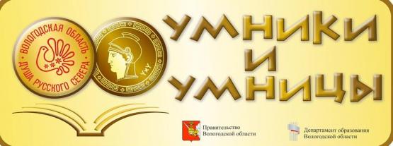 эмблема умников 2